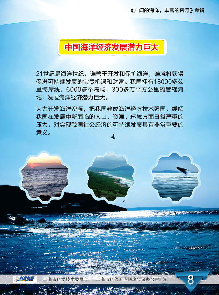 海洋专辑544 / 作者:UFO爱好者 / 帖子ID:70150